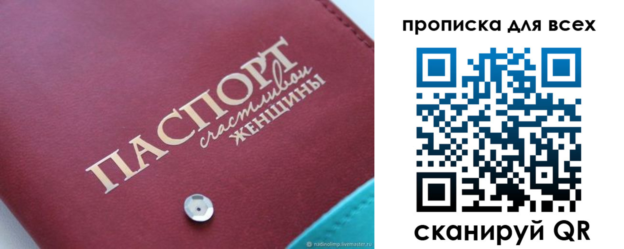 прописка поиск в Керчи