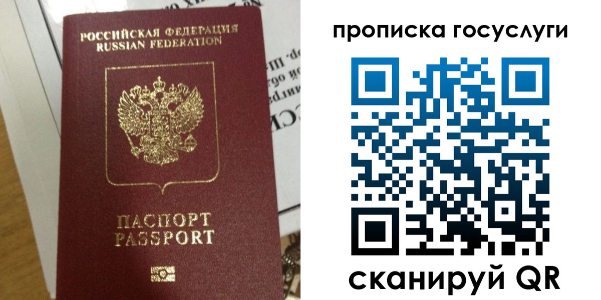 прописка поиск в Керчи