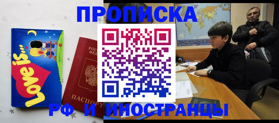 регистрация в Керчи