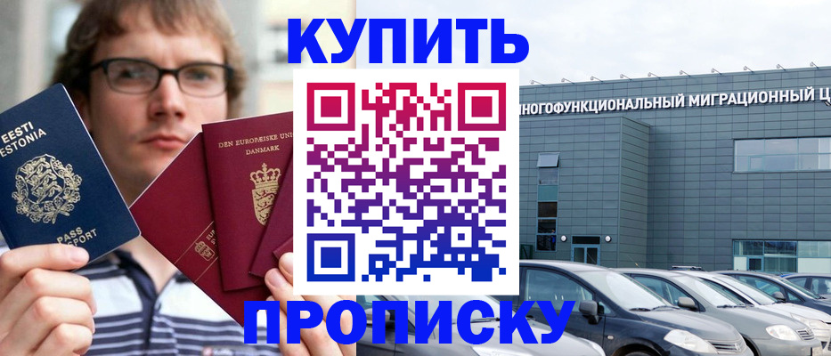 временная регистрация адрес в Керчи