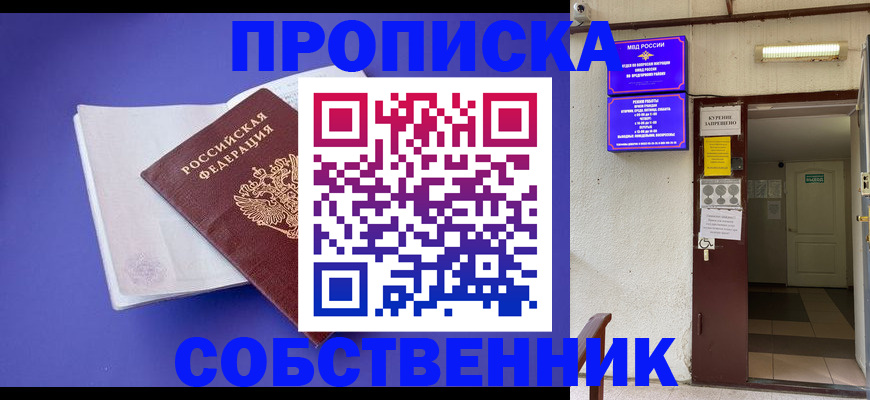 временная регистрация 2025 в Керчи