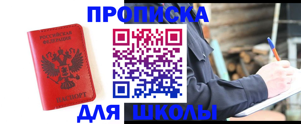 временная регистрация для всех в Керчи
