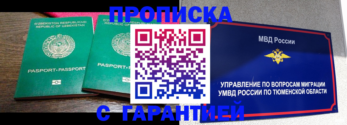 прописка иностранных граждан в Керчи