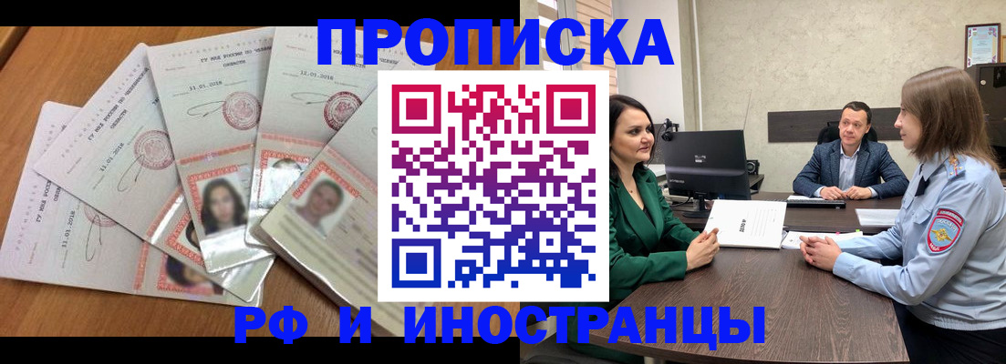 регистрация в Керчи