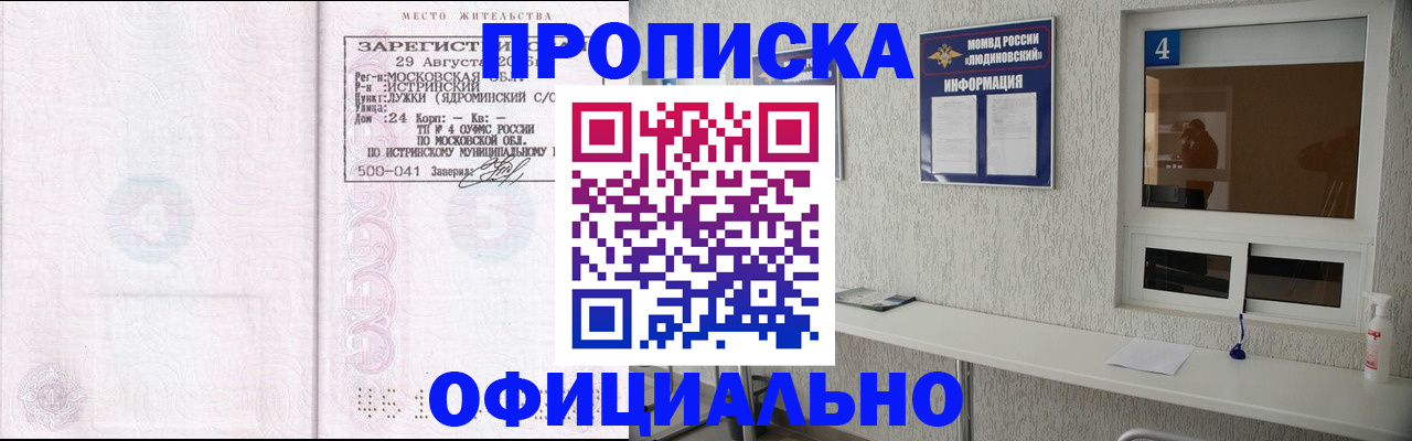 временная регистрация госуслуги в Керчи