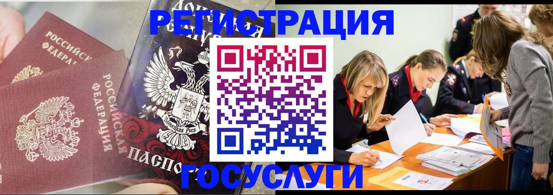 временная регистрация недорого в Керчи